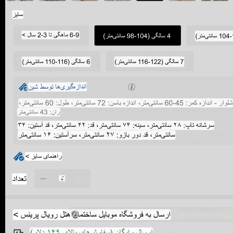 ست دو تیکه پسرونه استایل شیک پاییزه سایز چهارسال